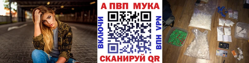 A-PVP Crystall Заволжье