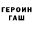 ГАШИШ гашик Techno Kotik