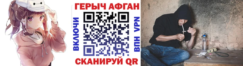 купить   Заволжье  Героин герыч 