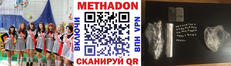 Метадон мёд  наркота  МЕГА вход  Заволжье 